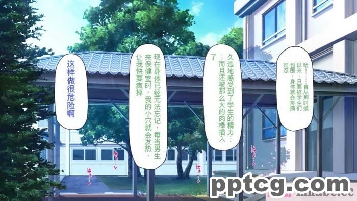 [ミミズサウザンド] 放課後の教室は生ハメ接待室 [全彩CG汉化][346P]