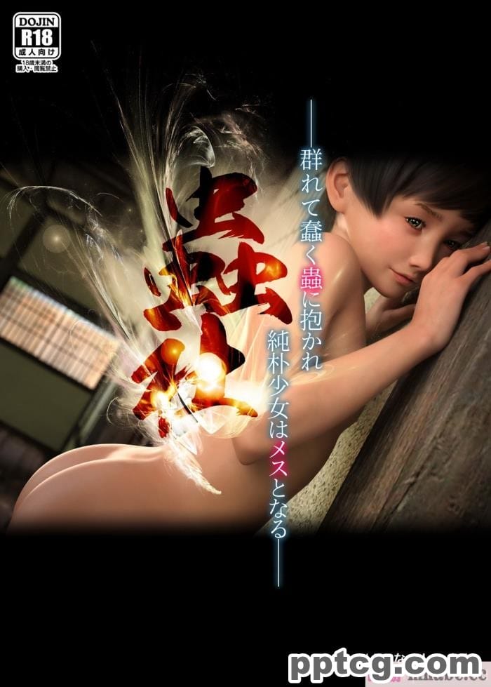 [なでしこさん] 蟲社 ―群れて蠢く蟲に抱かれ、純朴少女はメスとなる― [异界小卖部出资&不咕鸟汉化组][56P]-皮皮兔动漫