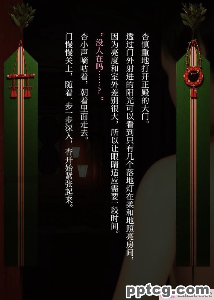 [なでしこさん] 蟲社 ―群れて蠢く蟲に抱かれ、純朴少女はメスとなる― [异界小卖部出资&不咕鸟汉化组][56P]