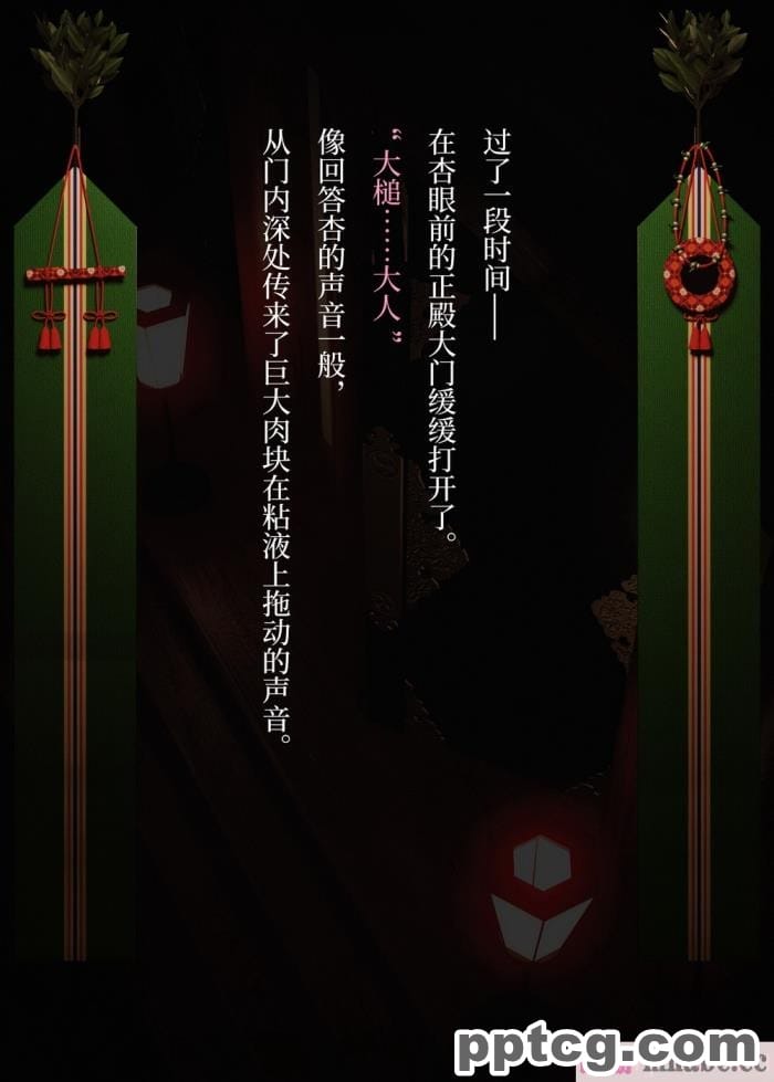 [なでしこさん] 蟲社 ―群れて蠢く蟲に抱かれ、純朴少女はメスとなる― [异界小卖部出资&不咕鸟汉化组][56P]