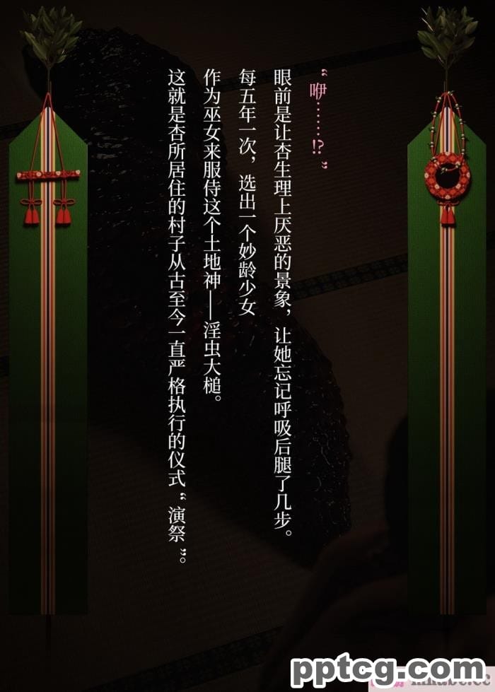 [なでしこさん] 蟲社 ―群れて蠢く蟲に抱かれ、純朴少女はメスとなる― [异界小卖部出资&不咕鸟汉化组][56P]