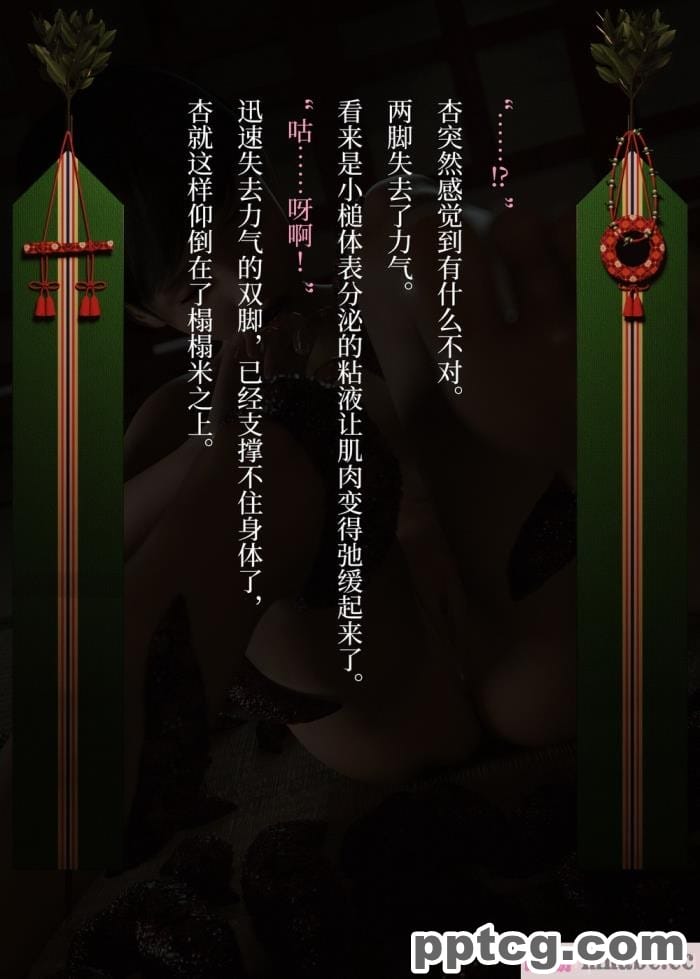 [なでしこさん] 蟲社 ―群れて蠢く蟲に抱かれ、純朴少女はメスとなる― [异界小卖部出资&不咕鸟汉化组][56P]