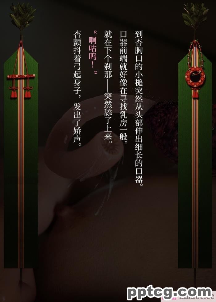 [なでしこさん] 蟲社 ―群れて蠢く蟲に抱かれ、純朴少女はメスとなる― [异界小卖部出资&不咕鸟汉化组][56P]