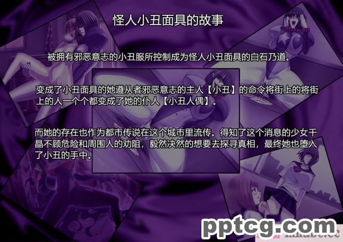 [ALLOWS (ヌン)] 怪人ピエロマスク：0 ～ドール?マスク侵食編～[162P]