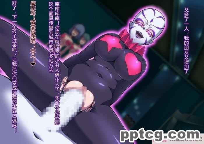 [ALLOWS (ヌン)] 怪人ピエロマスク：0 ～ドール?マスク侵食編～[162P]