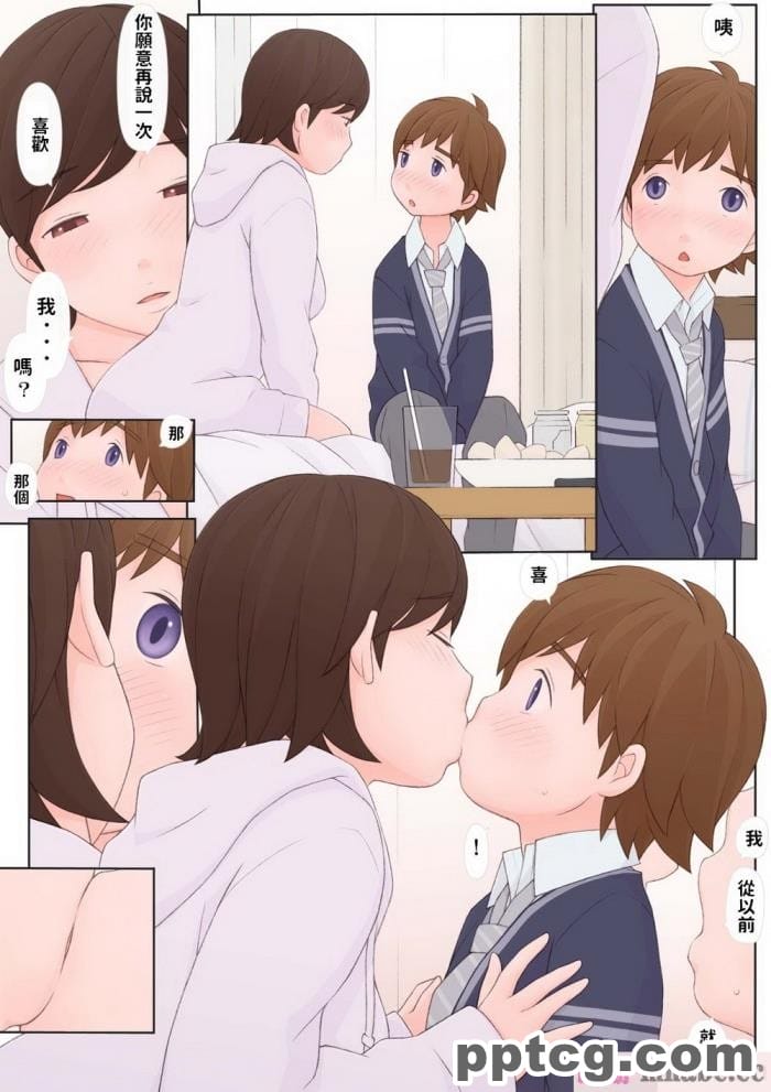 [ミミズサウザンド] 彼女がいるのに彼女の姉とセックスのレッスンをしてます[全彩CG汉化][394P]
