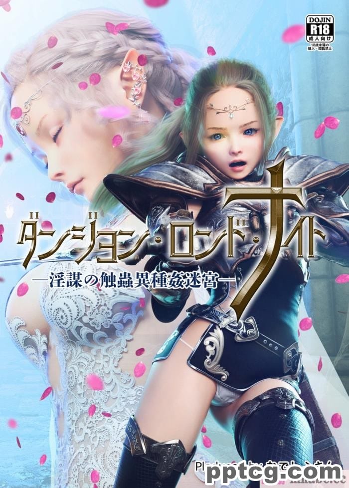 [なでしこさん] ダンジョン?ロンド?ナイト ―淫謀の触蟲異種姦迷宮― [异界小卖部出资汉化][600P]-皮皮兔动漫