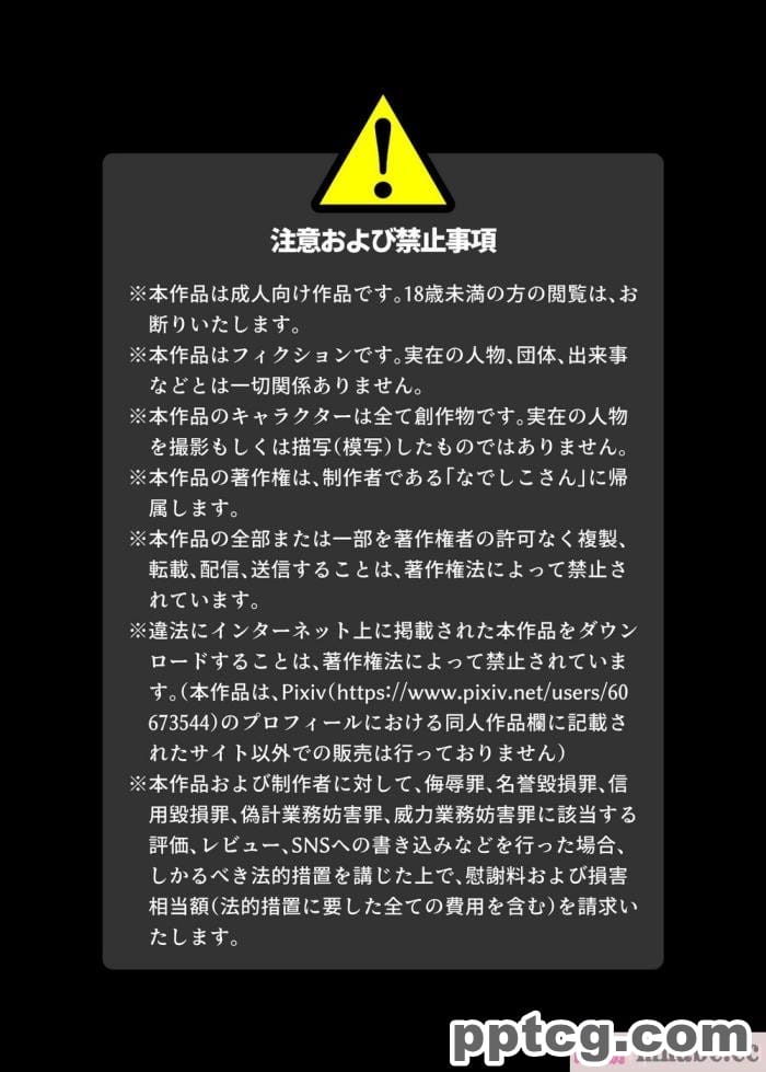 [なでしこさん] ダンジョン?ロンド?ナイト ―淫謀の触蟲異種姦迷宮― [异界小卖部出资汉化][600P]