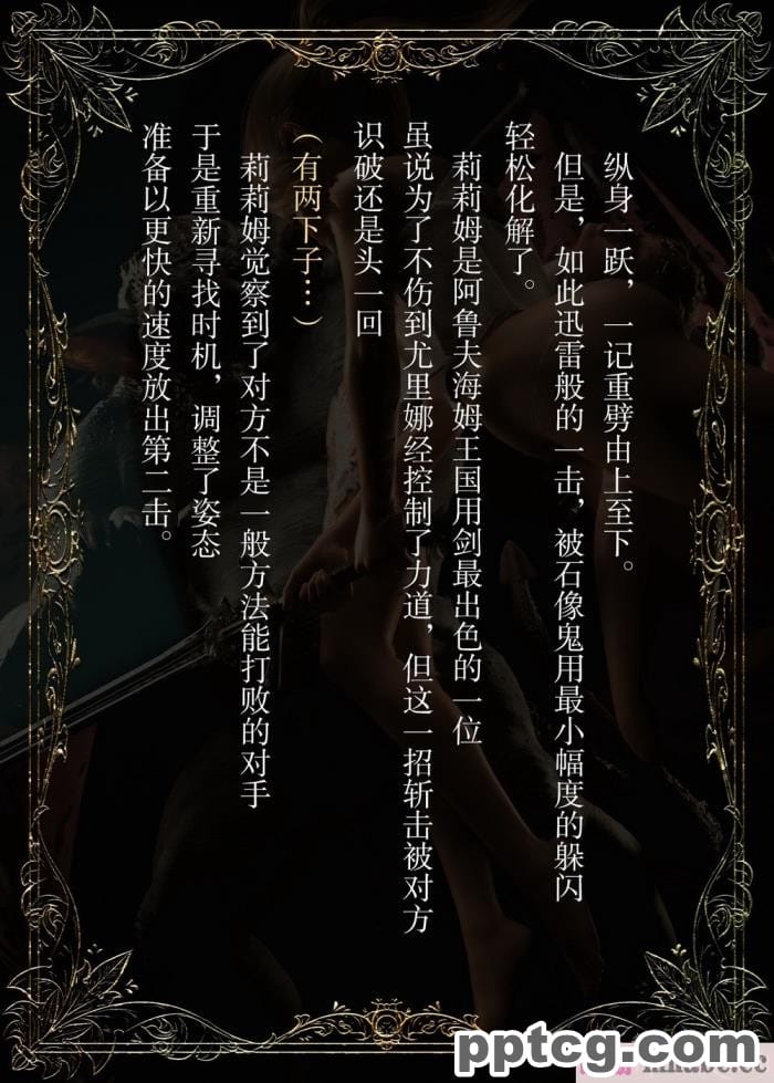[なでしこさん] ダンジョン?ロンド?ナイト ―淫謀の触蟲異種姦迷宮― [异界小卖部出资汉化][600P]