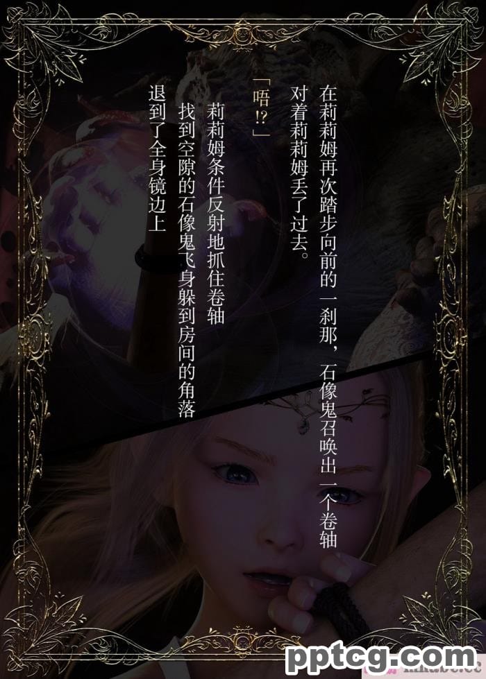 [なでしこさん] ダンジョン?ロンド?ナイト ―淫謀の触蟲異種姦迷宮― [异界小卖部出资汉化][600P]