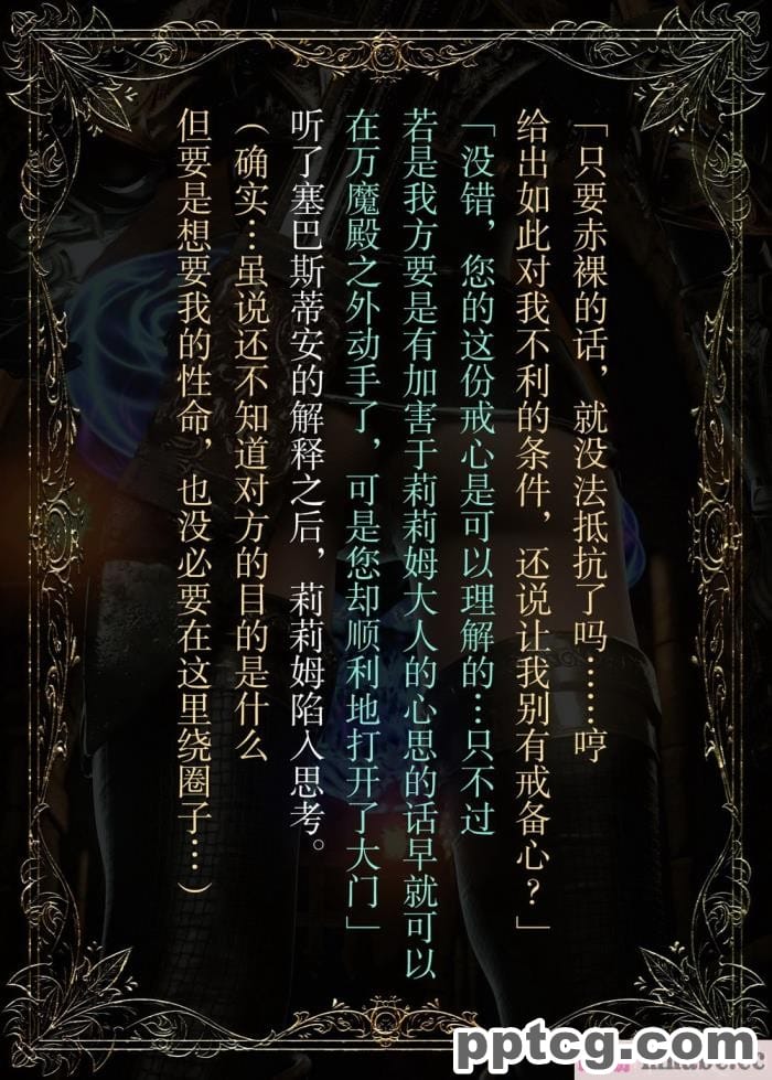[なでしこさん] ダンジョン?ロンド?ナイト ―淫謀の触蟲異種姦迷宮― [异界小卖部出资汉化][600P]