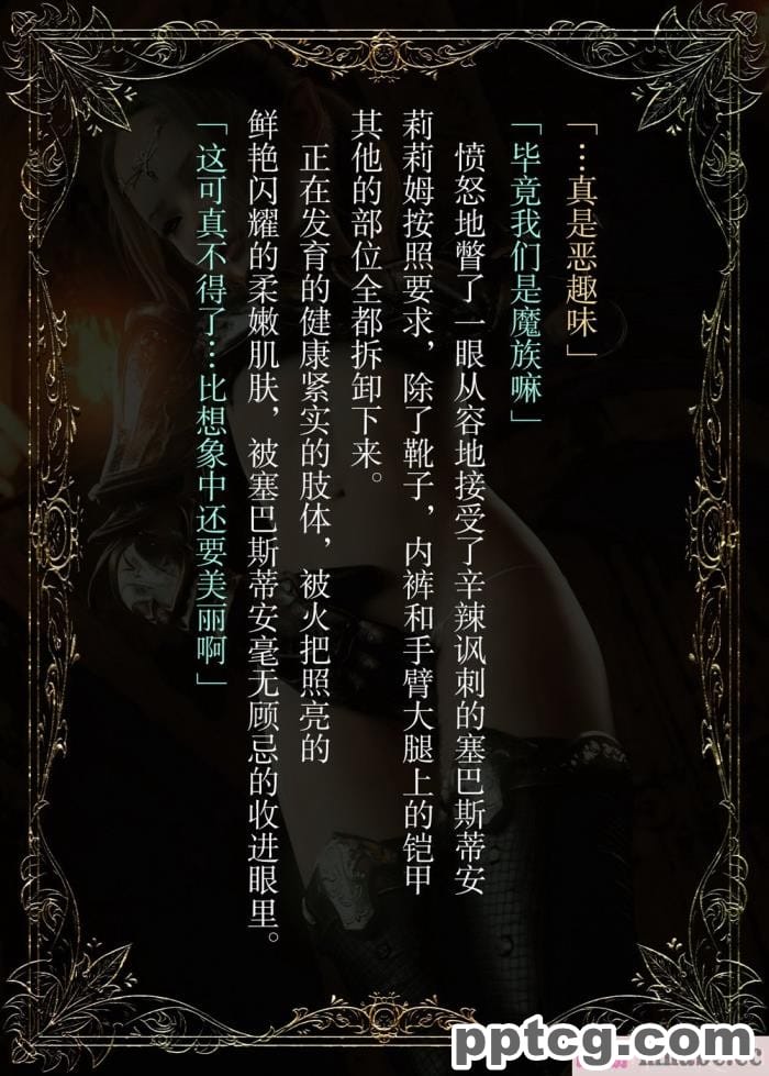 [なでしこさん] ダンジョン?ロンド?ナイト ―淫謀の触蟲異種姦迷宮― [异界小卖部出资汉化][600P]