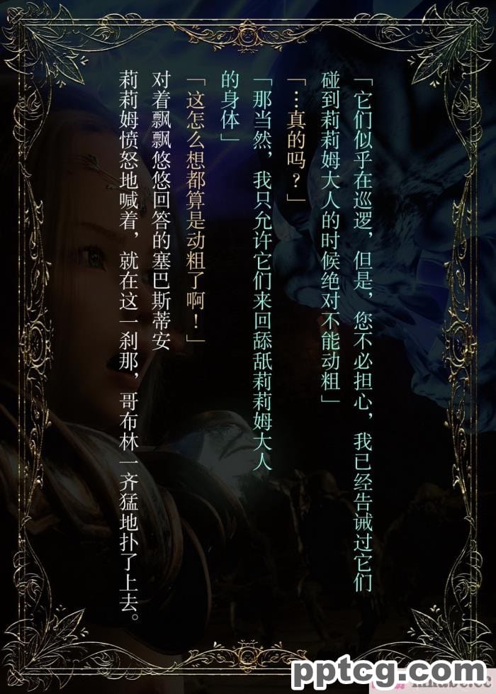 [なでしこさん] ダンジョン?ロンド?ナイト ―淫謀の触蟲異種姦迷宮― [异界小卖部出资汉化][600P]