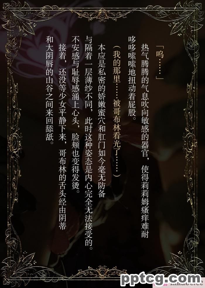 [なでしこさん] ダンジョン?ロンド?ナイト ―淫謀の触蟲異種姦迷宮― [异界小卖部出资汉化][600P]