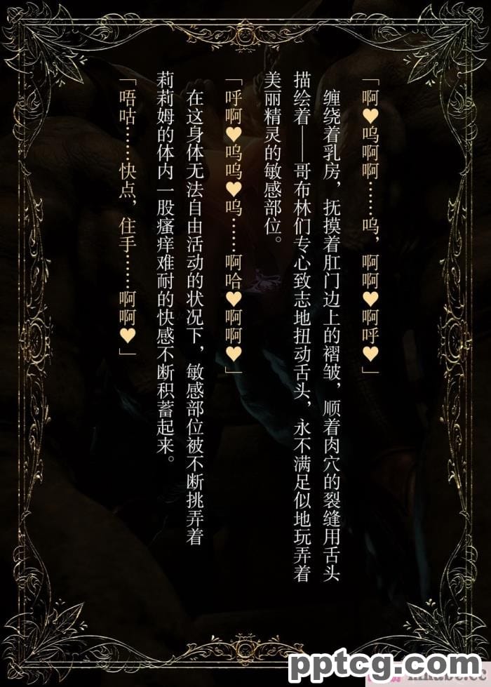 [なでしこさん] ダンジョン?ロンド?ナイト ―淫謀の触蟲異種姦迷宮― [异界小卖部出资汉化][600P]
