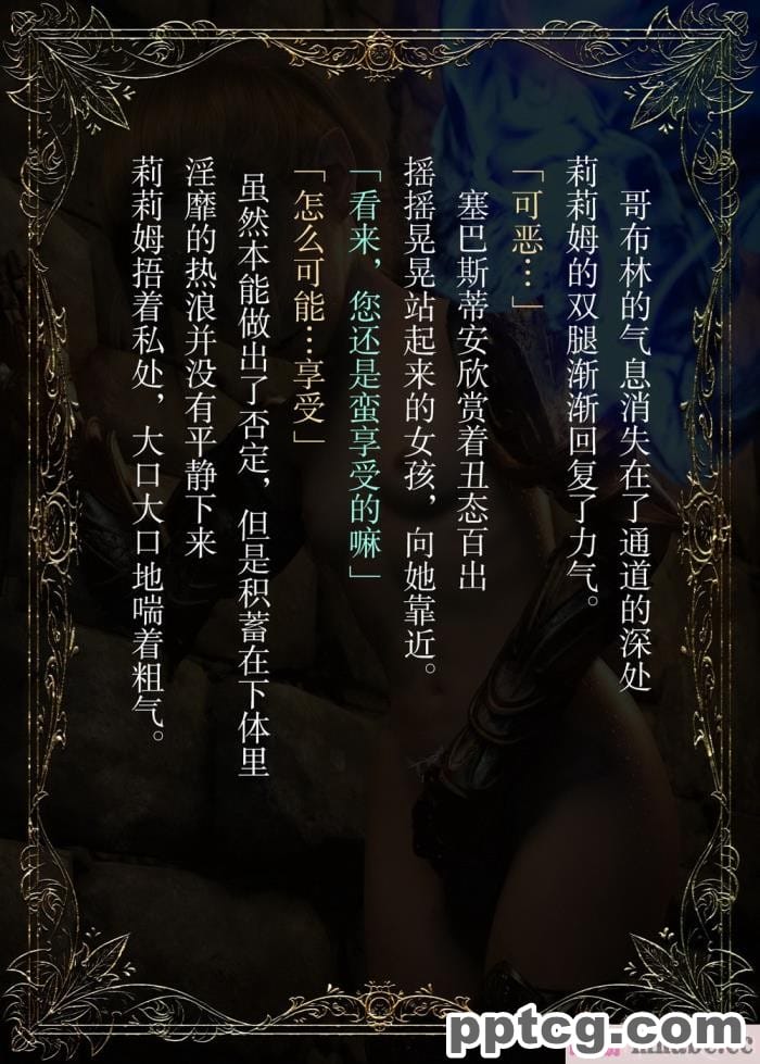 [なでしこさん] ダンジョン?ロンド?ナイト ―淫謀の触蟲異種姦迷宮― [异界小卖部出资汉化][600P]