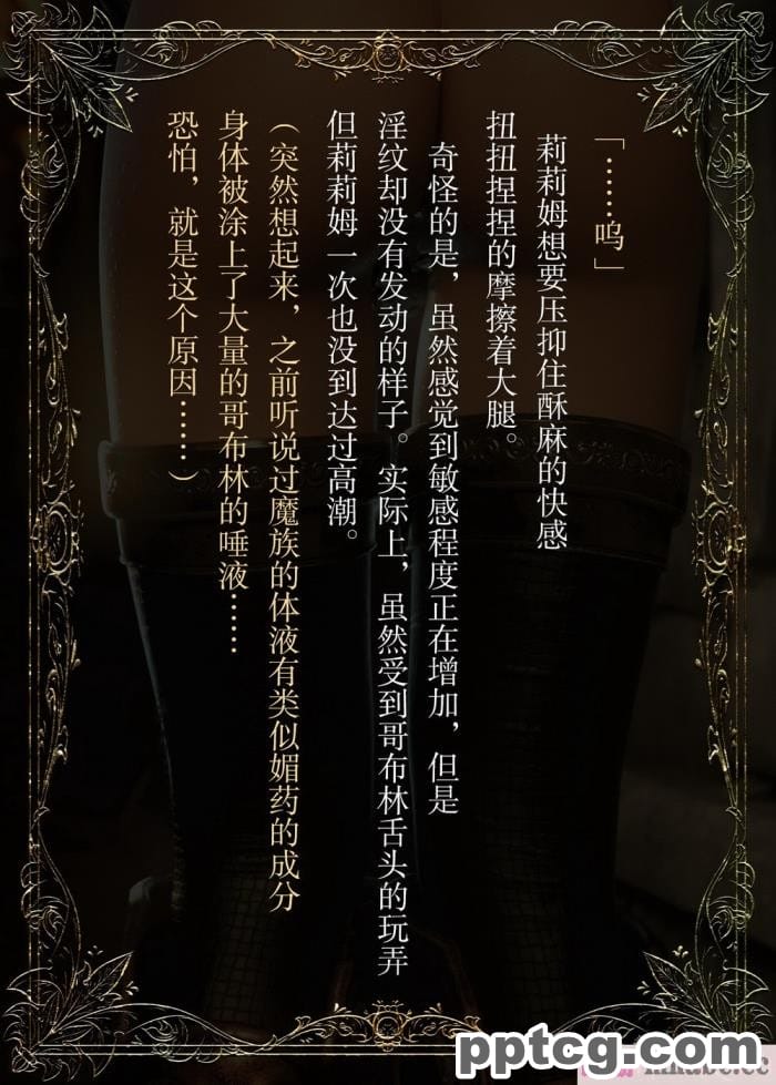 [なでしこさん] ダンジョン?ロンド?ナイト ―淫謀の触蟲異種姦迷宮― [异界小卖部出资汉化][600P]