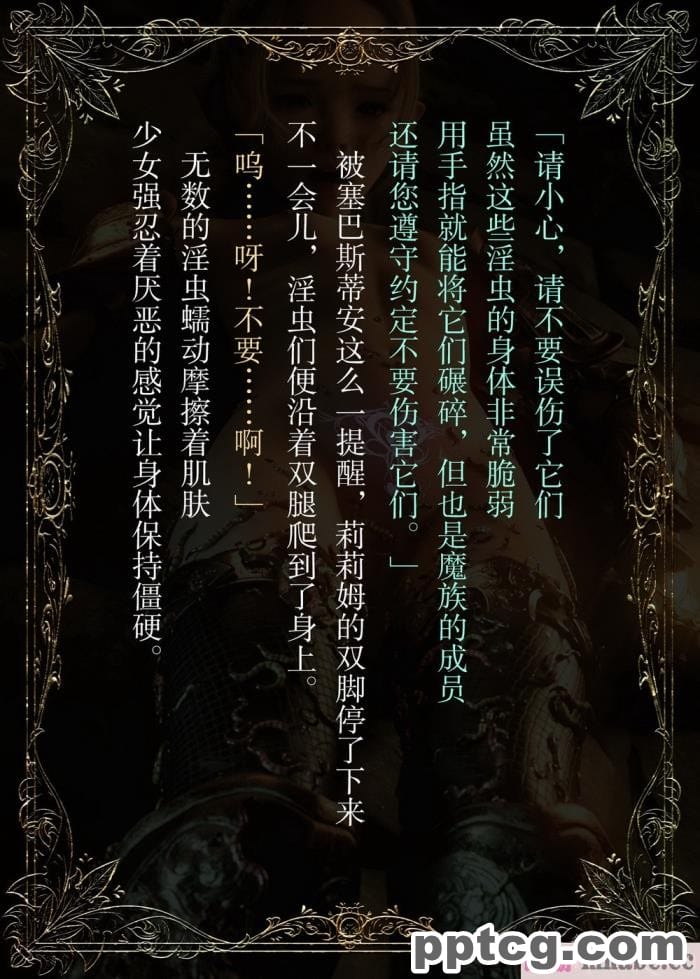 [なでしこさん] ダンジョン?ロンド?ナイト ―淫謀の触蟲異種姦迷宮― [异界小卖部出资汉化][600P]