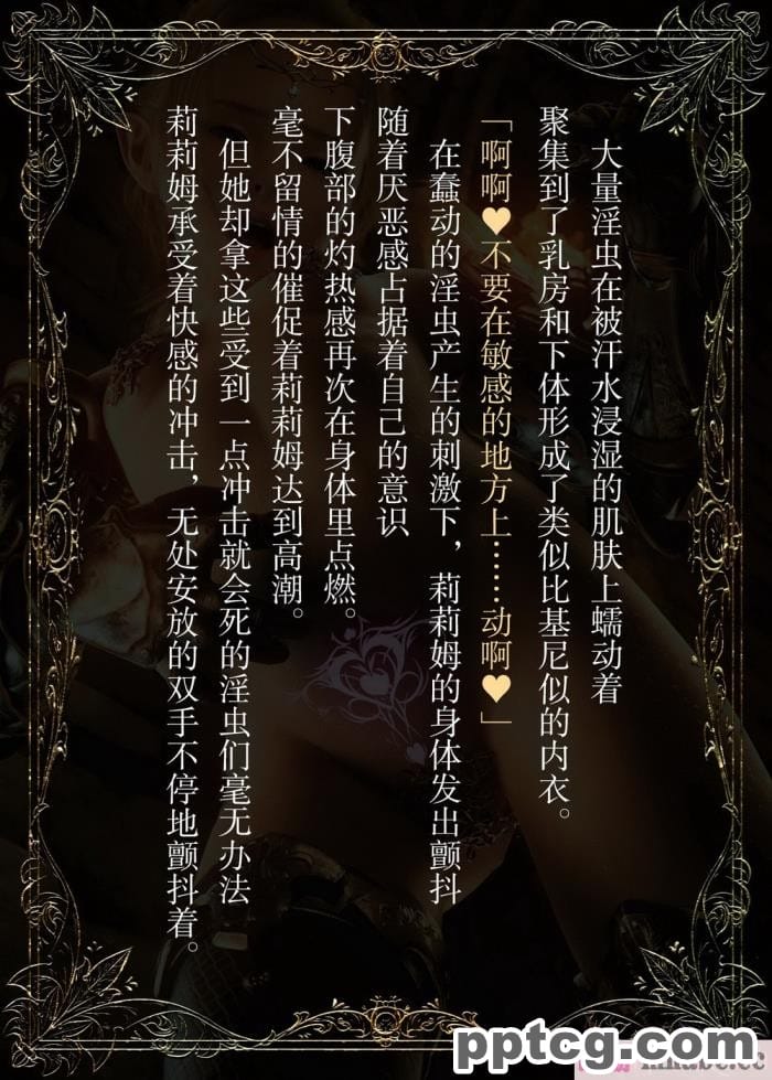 [なでしこさん] ダンジョン?ロンド?ナイト ―淫謀の触蟲異種姦迷宮― [异界小卖部出资汉化][600P]