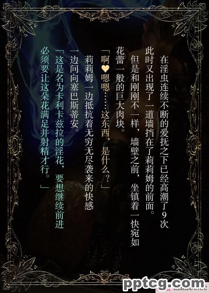 [なでしこさん] ダンジョン?ロンド?ナイト ―淫謀の触蟲異種姦迷宮― [异界小卖部出资汉化][600P]