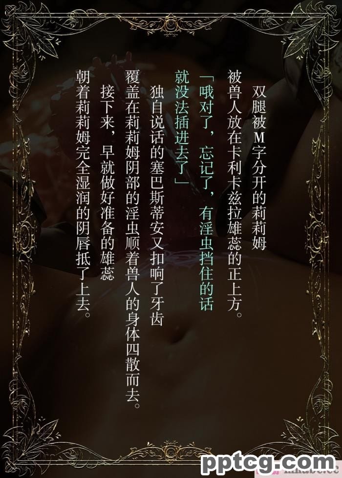 [なでしこさん] ダンジョン?ロンド?ナイト ―淫謀の触蟲異種姦迷宮― [异界小卖部出资汉化][600P]