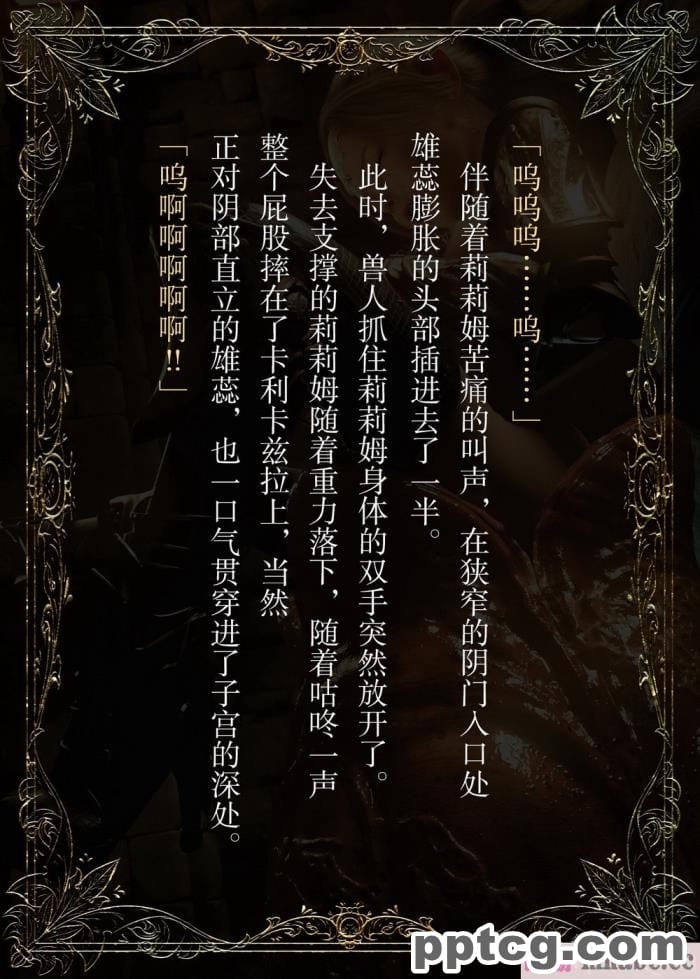 [なでしこさん] ダンジョン?ロンド?ナイト ―淫謀の触蟲異種姦迷宮― [异界小卖部出资汉化][600P]