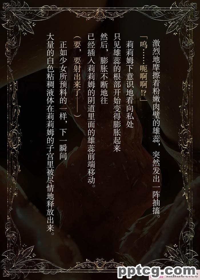 [なでしこさん] ダンジョン?ロンド?ナイト ―淫謀の触蟲異種姦迷宮― [异界小卖部出资汉化][600P]