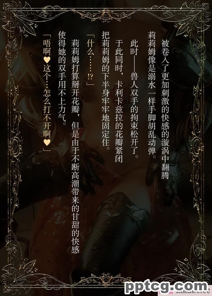 [なでしこさん] ダンジョン?ロンド?ナイト ―淫謀の触蟲異種姦迷宮― [异界小卖部出资汉化][600P]