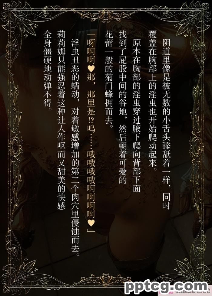 [なでしこさん] ダンジョン?ロンド?ナイト ―淫謀の触蟲異種姦迷宮― [异界小卖部出资汉化][600P]