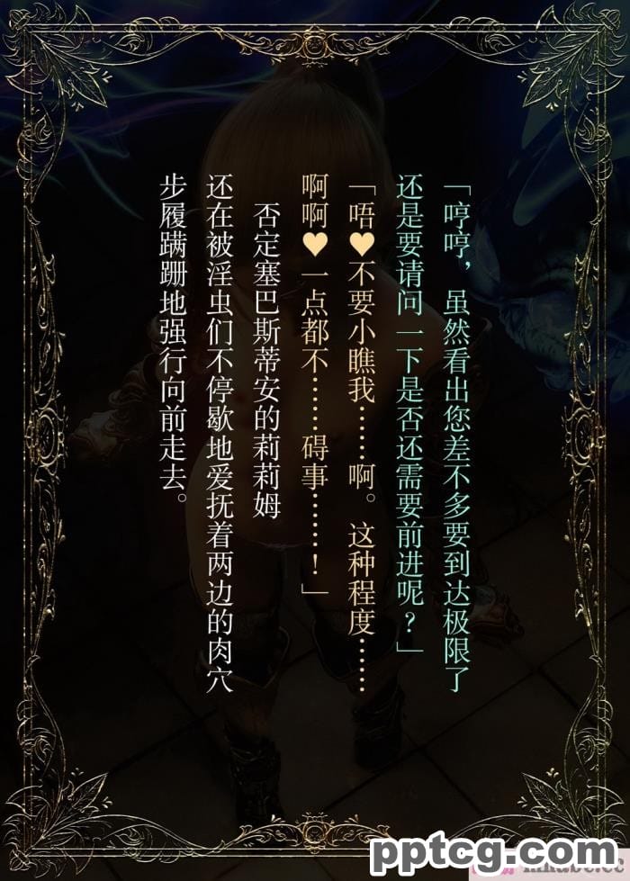 [なでしこさん] ダンジョン?ロンド?ナイト ―淫謀の触蟲異種姦迷宮― [异界小卖部出资汉化][600P]