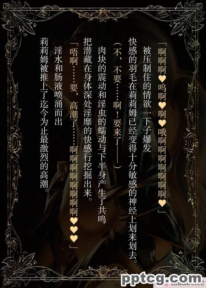 [なでしこさん] ダンジョン?ロンド?ナイト ―淫謀の触蟲異種姦迷宮― [异界小卖部出资汉化][600P]