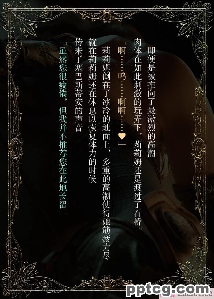 [なでしこさん] ダンジョン?ロンド?ナイト ―淫謀の触蟲異種姦迷宮― [异界小卖部出资汉化][600P]
