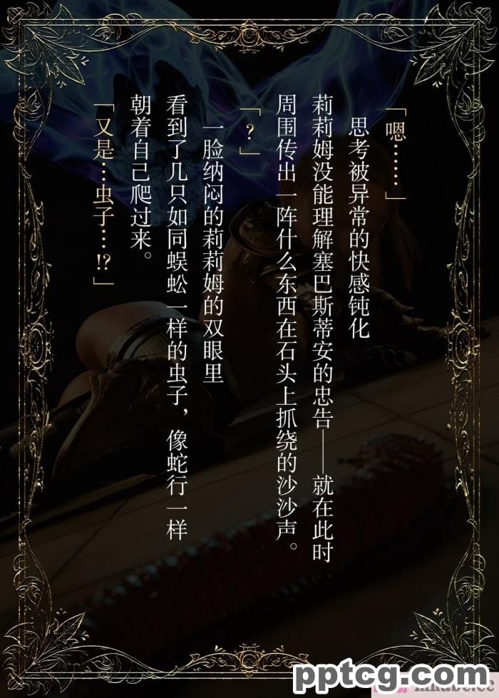 [なでしこさん] ダンジョン?ロンド?ナイト ―淫謀の触蟲異種姦迷宮― [异界小卖部出资汉化][600P]