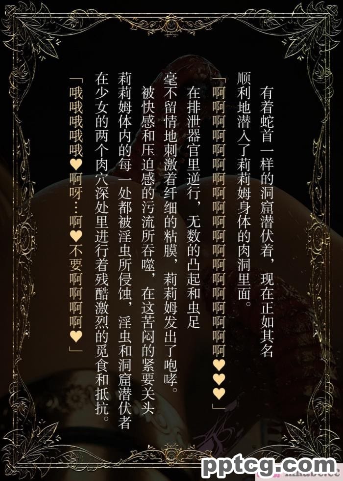 [なでしこさん] ダンジョン?ロンド?ナイト ―淫謀の触蟲異種姦迷宮― [异界小卖部出资汉化][600P]