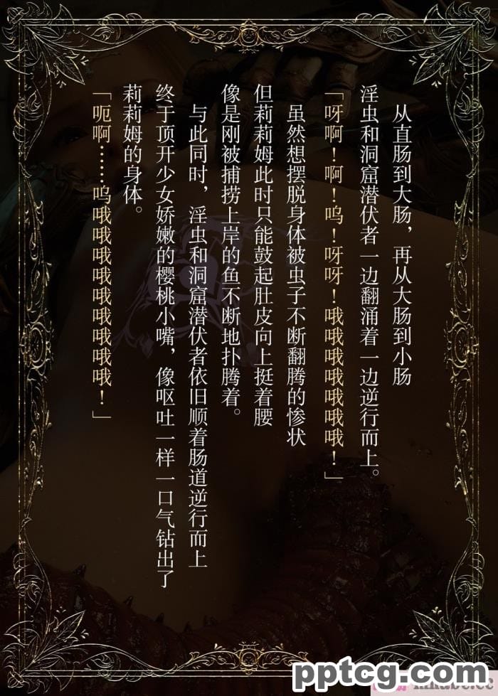 [なでしこさん] ダンジョン?ロンド?ナイト ―淫謀の触蟲異種姦迷宮― [异界小卖部出资汉化][600P]