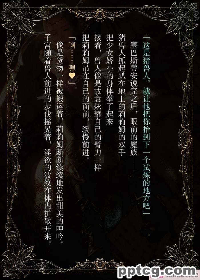 [なでしこさん] ダンジョン?ロンド?ナイト ―淫謀の触蟲異種姦迷宮― [异界小卖部出资汉化][600P]