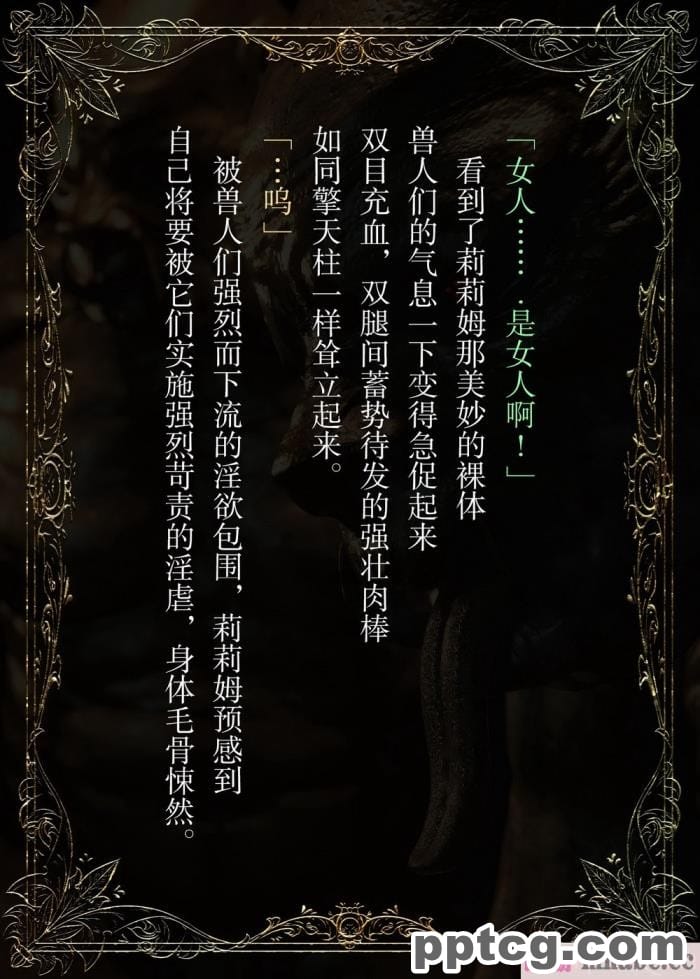 [なでしこさん] ダンジョン?ロンド?ナイト ―淫謀の触蟲異種姦迷宮― [异界小卖部出资汉化][600P]