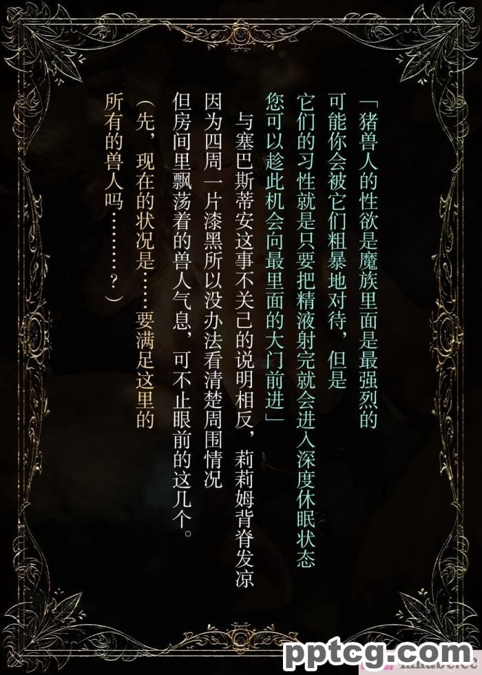 [なでしこさん] ダンジョン?ロンド?ナイト ―淫謀の触蟲異種姦迷宮― [异界小卖部出资汉化][600P]