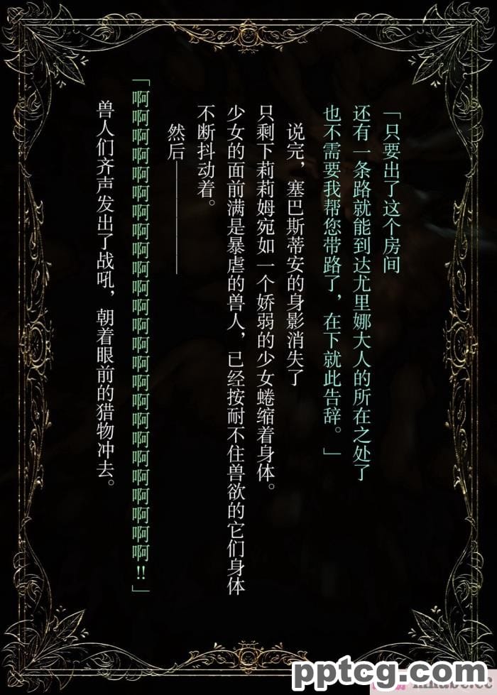 [なでしこさん] ダンジョン?ロンド?ナイト ―淫謀の触蟲異種姦迷宮― [异界小卖部出资汉化][600P]