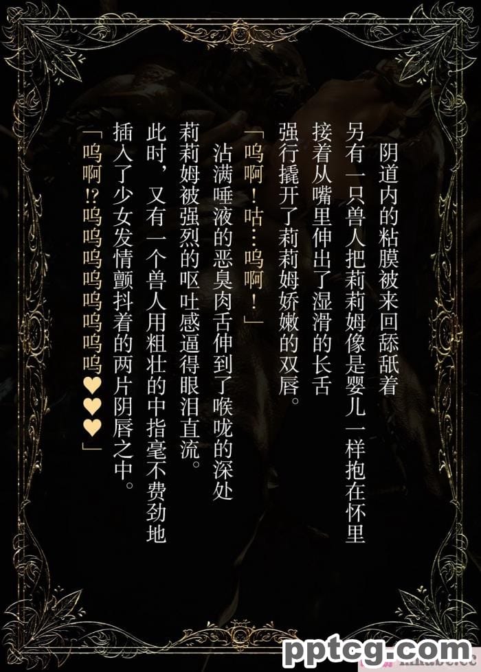 [なでしこさん] ダンジョン?ロンド?ナイト ―淫謀の触蟲異種姦迷宮― [异界小卖部出资汉化][600P]