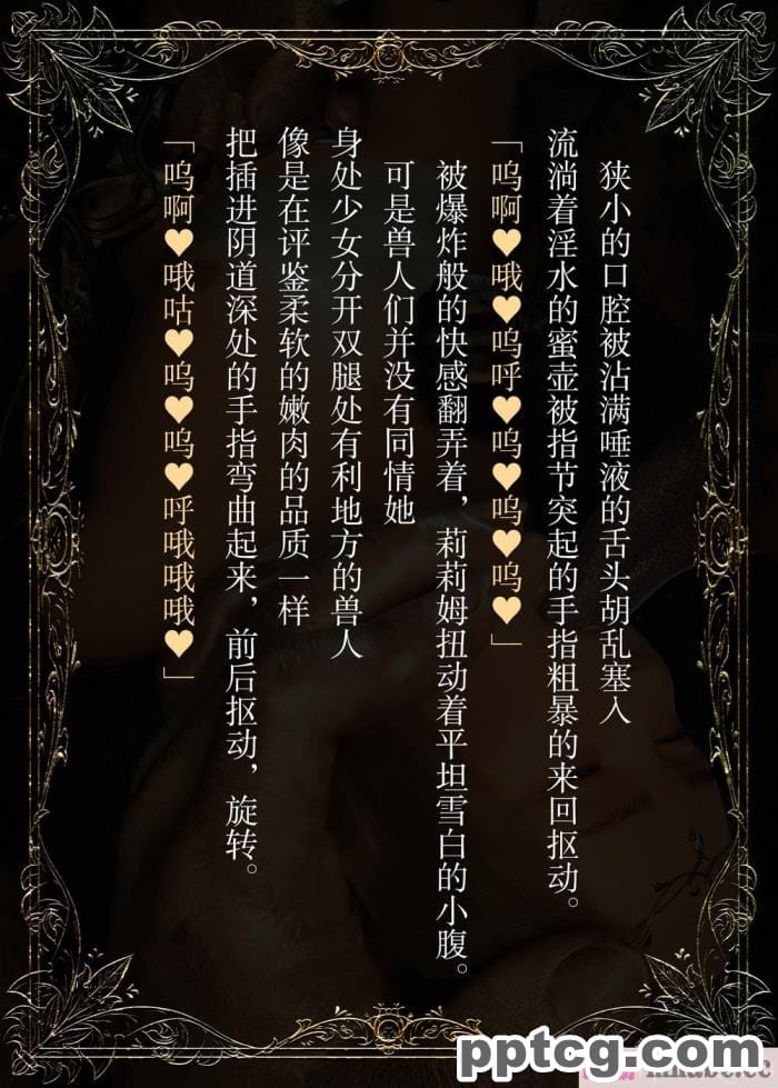 [なでしこさん] ダンジョン?ロンド?ナイト ―淫謀の触蟲異種姦迷宮― [异界小卖部出资汉化][600P]