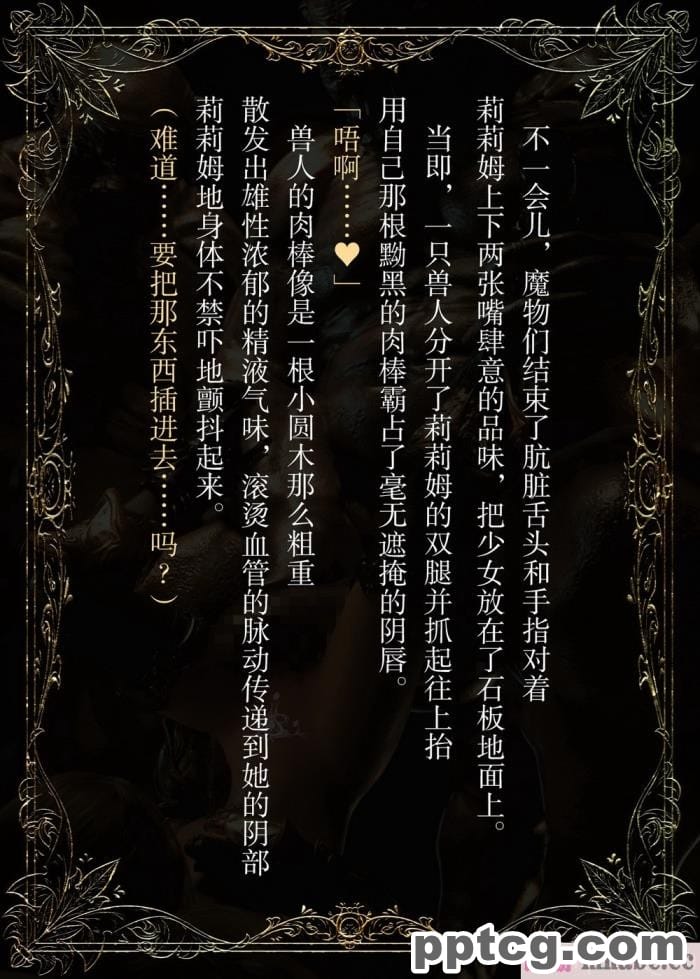 [なでしこさん] ダンジョン?ロンド?ナイト ―淫謀の触蟲異種姦迷宮― [异界小卖部出资汉化][600P]