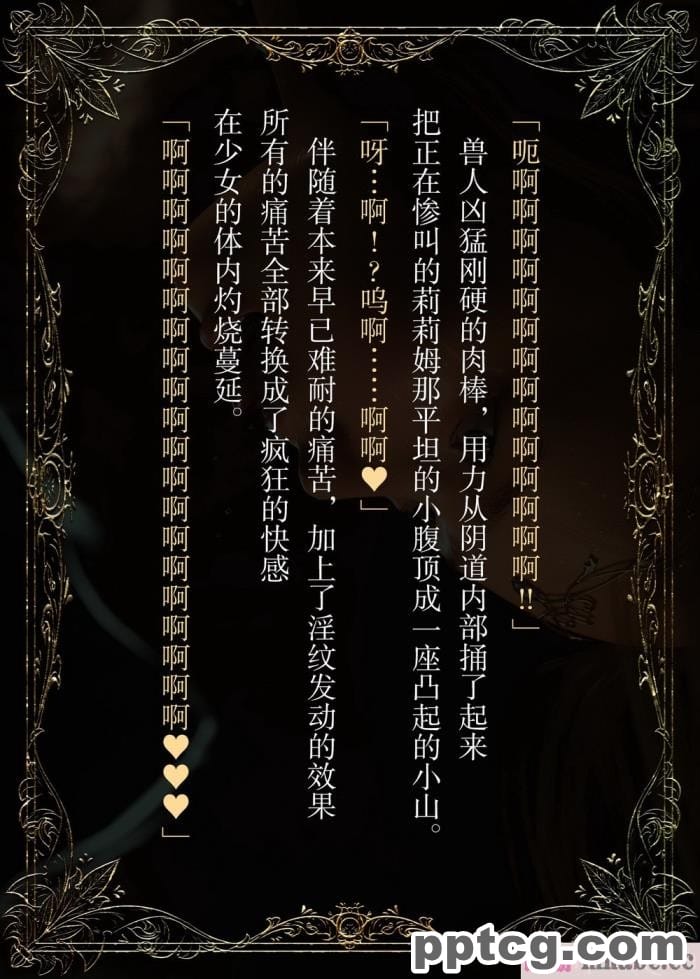 [なでしこさん] ダンジョン?ロンド?ナイト ―淫謀の触蟲異種姦迷宮― [异界小卖部出资汉化][600P]
