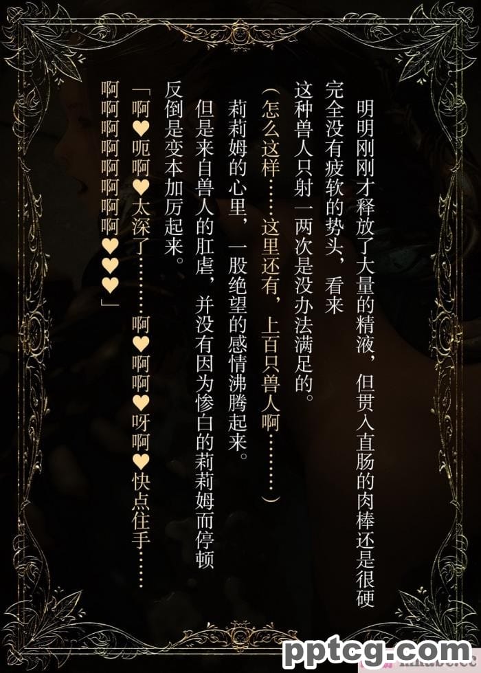 [なでしこさん] ダンジョン?ロンド?ナイト ―淫謀の触蟲異種姦迷宮― [异界小卖部出资汉化][600P]
