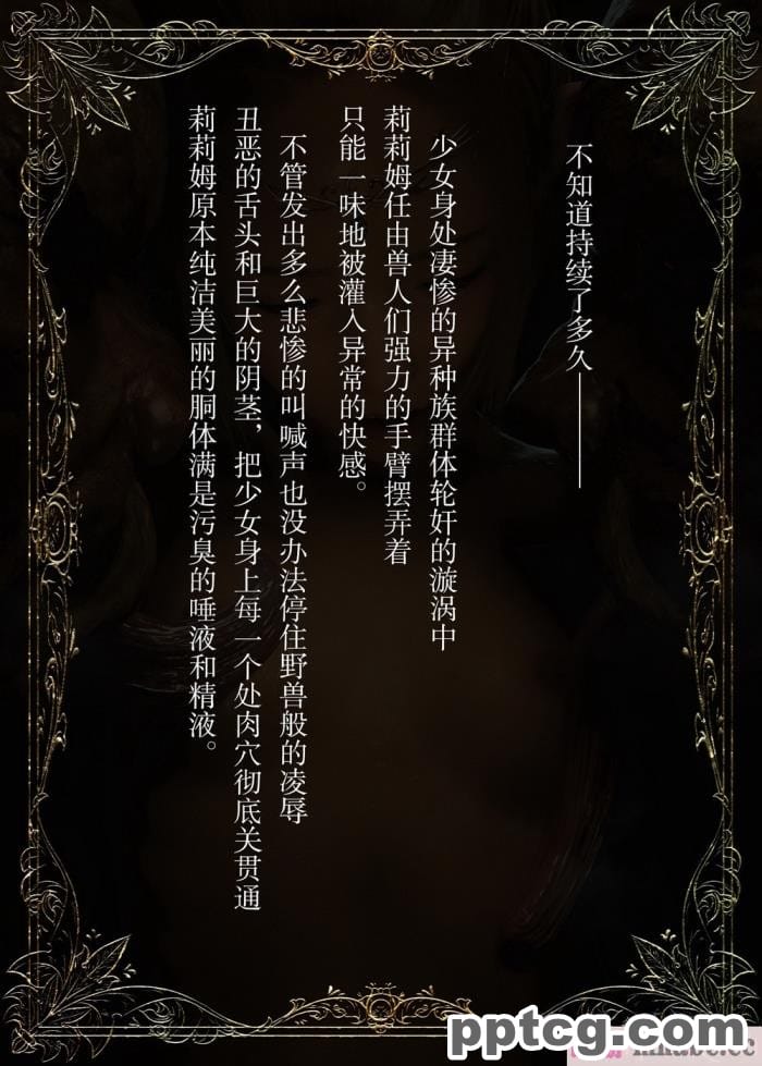 [なでしこさん] ダンジョン?ロンド?ナイト ―淫謀の触蟲異種姦迷宮― [异界小卖部出资汉化][600P]