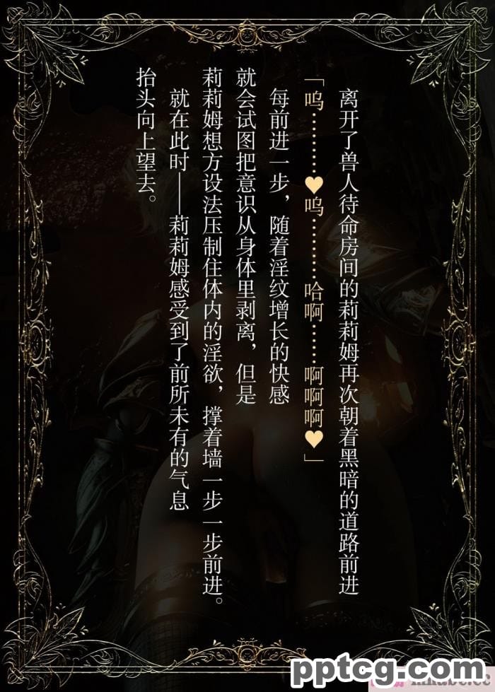 [なでしこさん] ダンジョン?ロンド?ナイト ―淫謀の触蟲異種姦迷宮― [异界小卖部出资汉化][600P]