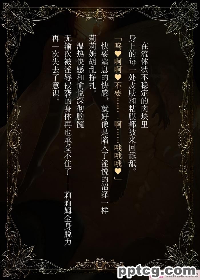 [なでしこさん] ダンジョン?ロンド?ナイト ―淫謀の触蟲異種姦迷宮― [异界小卖部出资汉化][600P]