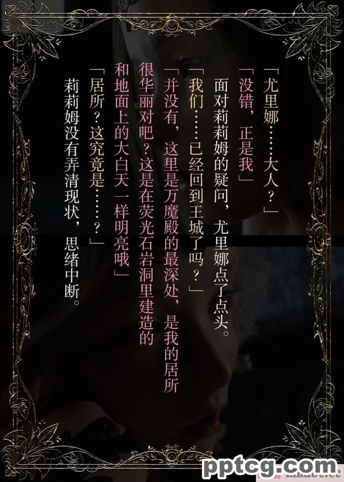 [なでしこさん] ダンジョン?ロンド?ナイト ―淫謀の触蟲異種姦迷宮― [异界小卖部出资汉化][600P]