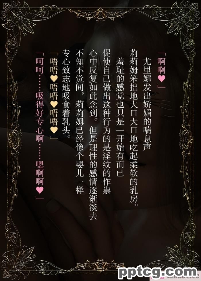 [なでしこさん] ダンジョン?ロンド?ナイト ―淫謀の触蟲異種姦迷宮― [异界小卖部出资汉化][600P]