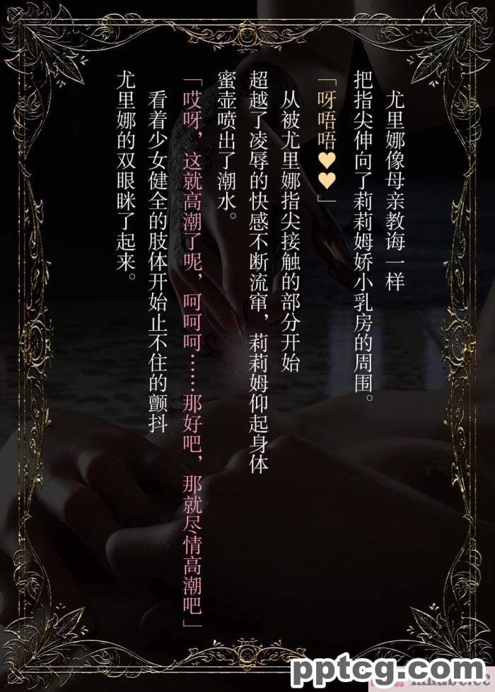 [なでしこさん] ダンジョン?ロンド?ナイト ―淫謀の触蟲異種姦迷宮― [异界小卖部出资汉化][600P]